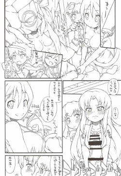 (C87) [So-matou (So-ma)] Iona Grande (HappinessCharge PreCure!) page 7