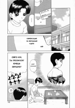 [Caramel Dow] Double Face Ch. 8 [Russian] [Karfagen] page 3
