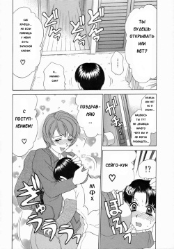 [Caramel Dow] Double Face Ch. 8 [Russian] [Karfagen] page 4