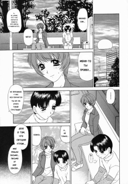 [Caramel Dow] Double Face Ch. 8 [Russian] [Karfagen] page 7