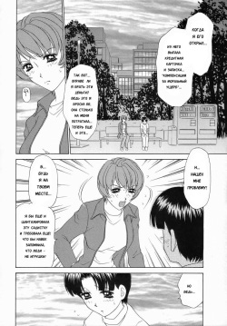 [Caramel Dow] Double Face Ch. 8 [Russian] [Karfagen] page 8