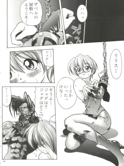 (C52) [RIROLAND (Kuuya, Satomi Hiroyuki)] Kiba to Tsubasa (Darkstalkers, Final Fantasy VII) page 10