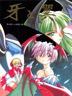 (C52) [RIROLAND (Kuuya, Satomi Hiroyuki)] Kiba to Tsubasa (Darkstalkers, Final Fantasy VII) page 1