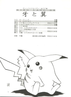 (C52) [RIROLAND (Kuuya, Satomi Hiroyuki)] Kiba to Tsubasa (Darkstalkers, Final Fantasy VII) page 6
