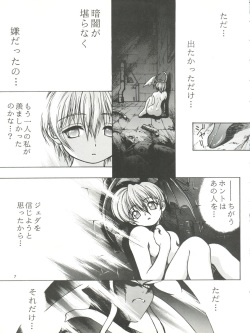 (C52) [RIROLAND (Kuuya, Satomi Hiroyuki)] Kiba to Tsubasa (Darkstalkers, Final Fantasy VII) page 7