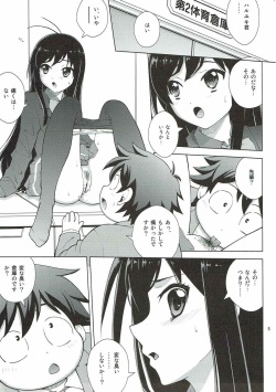 (C82) [COOL BRAIN (Kitani Sai)] AKUMERU WORLD (Accel World) page 4