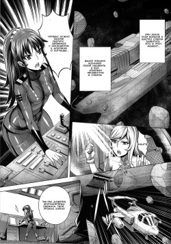 [Once Only (Momofuki Rio)] Zoku Jusei Senkan 2199 (Space Battleship Yamato 2199) [Russian] [Witcher000] page 2