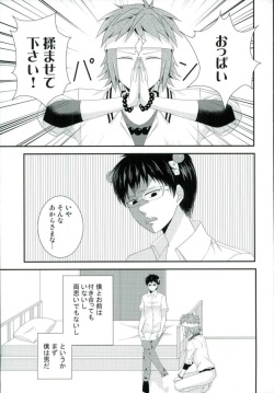 (C86) [samalimi (Natsuno Maki)] Coffee Jelly ga Moraeru to Kiite (Saiki Kusuo no Psi Nan) page 2