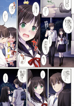 (SC2017 Winter) [Digital Lover (Nakajima Yuka)] DLO-01 Kare to no Yakusoku page 4