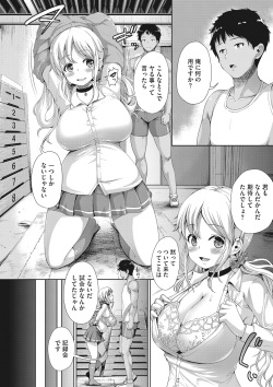 [Shousan Bouzu] Sex dake wa Jouzu na Morisawa Senpai [Digital] page 3