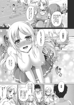 [Shousan Bouzu] Sex dake wa Jouzu na Morisawa Senpai [Digital] page 4