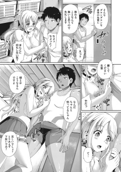 [Shousan Bouzu] Sex dake wa Jouzu na Morisawa Senpai [Digital] page 6