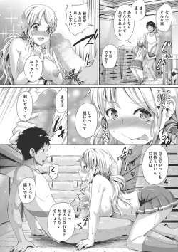 [Shousan Bouzu] Sex dake wa Jouzu na Morisawa Senpai [Digital] page 7