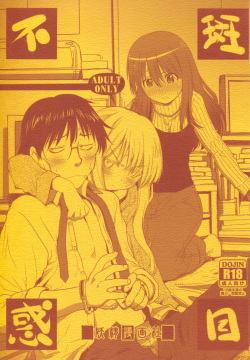 (C90) [Youseimangasya (Sakaki Imasato)] Madarame fuwaku (Genshiken) page 1