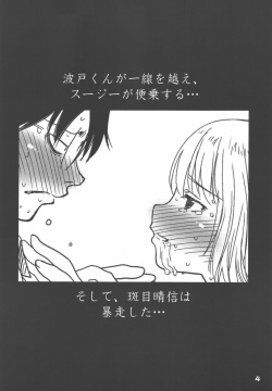 (C90) [Youseimangasya (Sakaki Imasato)] Madarame fuwaku (Genshiken) page 4
