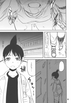(C90) [Youseimangasya (Sakaki Imasato)] Madarame fuwaku (Genshiken) page 5
