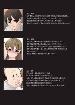 [K-Ten] Ore no Saiai no Imouto ga Chuunen Oyaji no Sei Shori Yome ni Sareru Made (Kouhen 1) [English] [desudesu] page 2