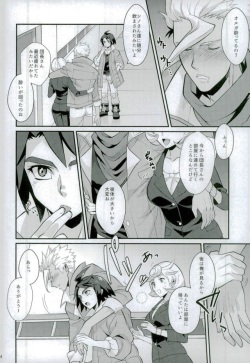 (GOOD COMIC CITY 23) [Morittokoke (Morikoke)] Jeramika! (Mobile Suit Gundam Tekketsu no Orphans) page 3