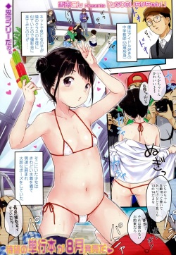 COMIC LO 2017-07 [Digital] page 2