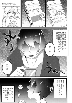 (HaruCC22) [Sukusuku Yumemilk (Dagashiya SYSTEM)] Mata Yume Deaeru yo (Mahou Shoujo Ikusei Keikaku) page 3