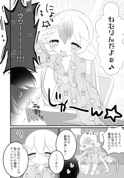 (HaruCC22) [Sukusuku Yumemilk (Dagashiya SYSTEM)] Mata Yume Deaeru yo (Mahou Shoujo Ikusei Keikaku) page 4
