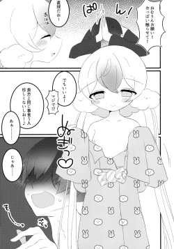 (HaruCC22) [Sukusuku Yumemilk (Dagashiya SYSTEM)] Mata Yume Deaeru yo (Mahou Shoujo Ikusei Keikaku) page 5