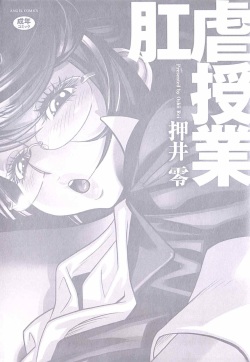 [Oshii Rei] Kougyaku Jugyou [Spanish] page 4