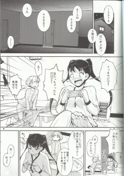 (C89) [Cambropachycope (Soso-Zagri)] Onee-chan ni Onedari! page 2