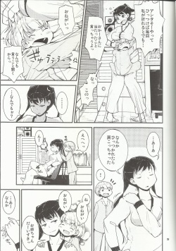(C89) [Cambropachycope (Soso-Zagri)] Onee-chan ni Onedari! page 4