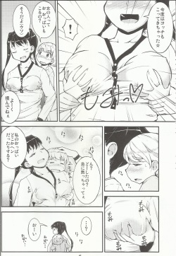 (C89) [Cambropachycope (Soso-Zagri)] Onee-chan ni Onedari! page 5