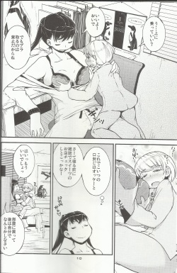 (C89) [Cambropachycope (Soso-Zagri)] Onee-chan ni Onedari! page 9