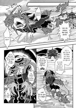 (C83) [MAD-PUPPY (Date Natsuku)] Gogyou Ryu Engi Ichi ~Kuro no Shou~  [Korean] page 10