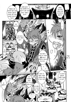 (C83) [MAD-PUPPY (Date Natsuku)] Gogyou Ryu Engi Ichi ~Kuro no Shou~  [Korean] page 4