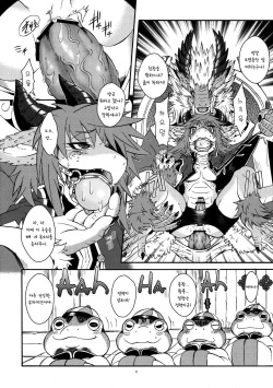 (C83) [MAD-PUPPY (Date Natsuku)] Gogyou Ryu Engi Ichi ~Kuro no Shou~  [Korean] page 5
