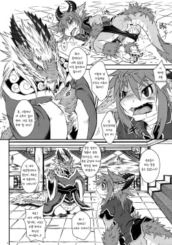(C83) [MAD-PUPPY (Date Natsuku)] Gogyou Ryu Engi Ichi ~Kuro no Shou~  [Korean] page 7