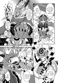(C83) [MAD-PUPPY (Date Natsuku)] Gogyou Ryu Engi Ichi ~Kuro no Shou~  [Korean] page 8