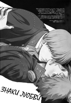 [UltimatePowers (RURU)] Signs of Love | Знаки любви (Persona 4) [Russian] [Джерася] page 2