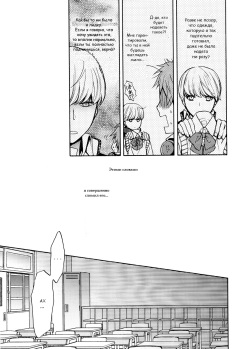 [UltimatePowers (RURU)] Signs of Love | Знаки любви (Persona 4) [Russian] [Джерася] page 3