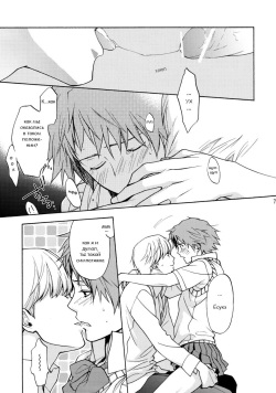 [UltimatePowers (RURU)] Signs of Love | Знаки любви (Persona 4) [Russian] [Джерася] page 5