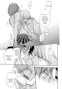 [UltimatePowers (RURU)] Signs of Love | Знаки любви (Persona 4) [Russian] [Джерася] page 7