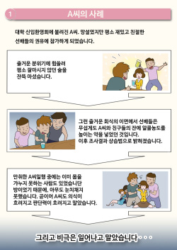 [Nijiiro Gahou] Bouhan Pamphlet-fuu CG Shuu | 방범 팸플랫 풍 CG집 [Korean] page 2