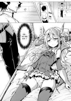 (COMIC1☆12) [Hisagoya (Momio)] Hizashi no Naka no Illya | 햇살 속의 이리야 (Fate/kaleid liner Prisma Illya) [Korean] page 4