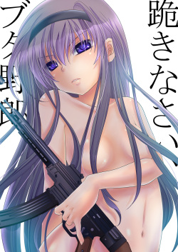 [Usubeniya (Usubeni Sakurako)] Homuhomu ni Buta o Miru youna Me de Mikudasarete Fumarete Ashikoki Sareru Hon | 호무라에게 돼지를 보는듯한 눈으로 바라봐져 밟히며 풋잡 당하는 책 (Puella Magi Madoka Magica) [Korean] [chemduck] [Digital] page 3