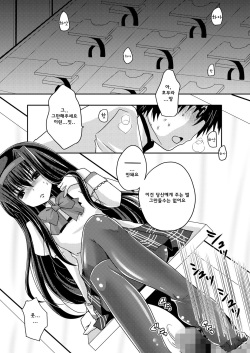 [Usubeniya (Usubeni Sakurako)] Homuhomu ni Buta o Miru youna Me de Mikudasarete Fumarete Ashikoki Sareru Hon | 호무라에게 돼지를 보는듯한 눈으로 바라봐져 밟히며 풋잡 당하는 책 (Puella Magi Madoka Magica) [Korean] [chemduck] [Digital] page 6