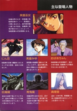 Injuu Gakuen 1 - La Blue Girl Film Comic (La Blue Girl) page 4