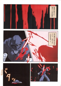 Injuu Gakuen 1 - La Blue Girl Film Comic (La Blue Girl) page 5