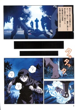 Injuu Gakuen 1 - La Blue Girl Film Comic (La Blue Girl) page 6