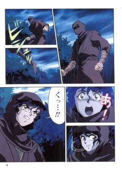 Injuu Gakuen 1 - La Blue Girl Film Comic (La Blue Girl) page 7