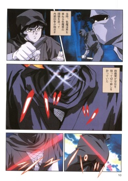 Injuu Gakuen 1 - La Blue Girl Film Comic (La Blue Girl) page 8
