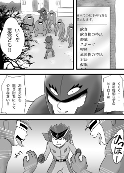 [Yoshitakashi Athletic (Yasaka)] The Just Team SUNNY FIVE: Blue page 2